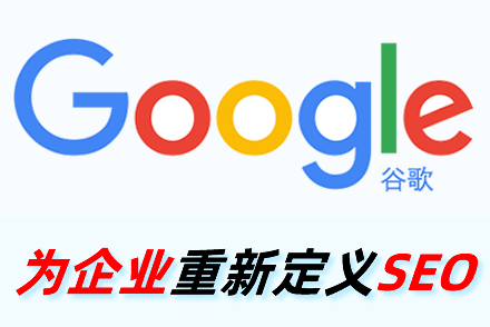 seo优化是什么意思